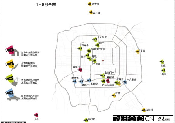 北京将重点治理19处治安乱点 治安地图标注高