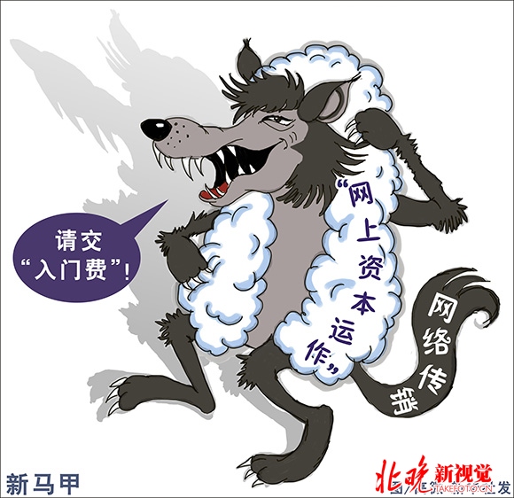 传销组织伪装成法国伊莎贝拉美容店 百余店主