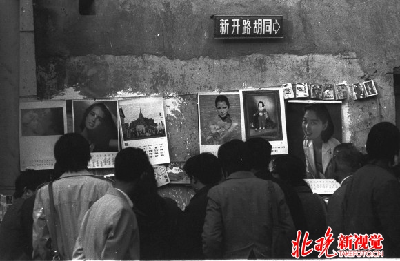 1986年，北京东城区，胡同挂历。王文扬  摄
