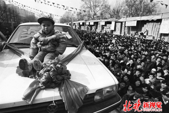 大 1997年2月7日，四川来京民工武富贞家3岁的孩子在地坛庙会购买福利奖券时幸运地中奖，获得了一辆桑塔纳轿车。胡金喜 摄