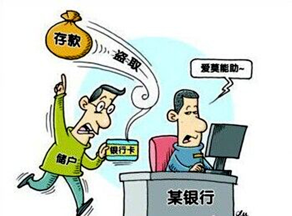 深圳780万存款被冒领最新消息 中国农业银行回