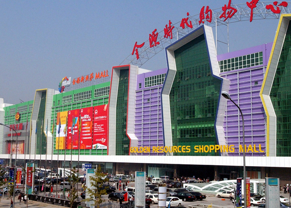 2004年10月5日金源时代购物中心在北京开业