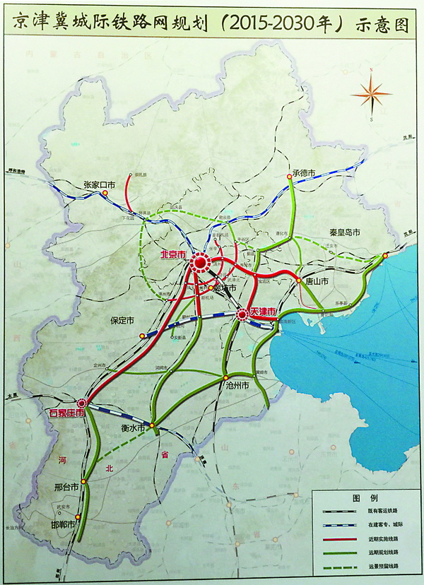 京津冀城际铁路网规划(2015-2030年)示意图