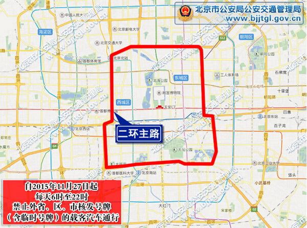 本月27日起北京部分道路采取交通管理措施