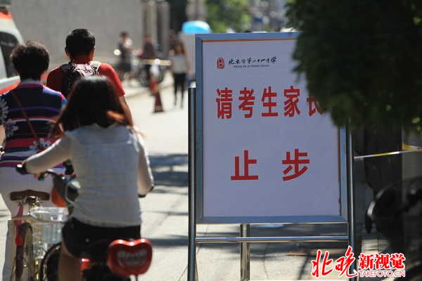 高考全国卷省份增加到26个 北京明年延续自主