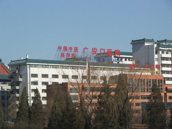 广安门中医院称没有号贩子的证据 好吧警察给