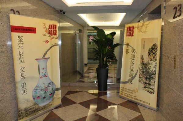 上海宝艺文化传播有限公司