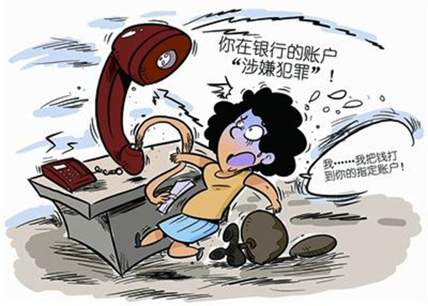  团伙骗1.17亿元  自称是银行和公安机关诈骗 | 北