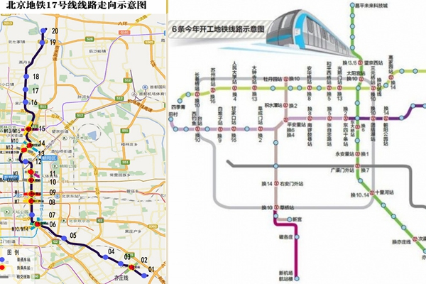 北京地铁17号线4站可三线换乘 穿越昌平朝阳东城通州4