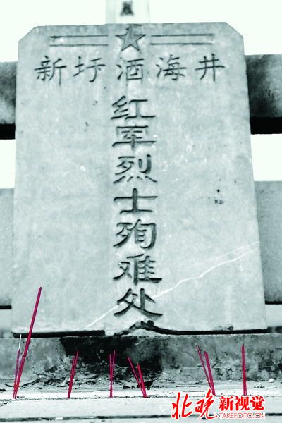 湘江战役浴血阻击 3万红军英魂永留两岸