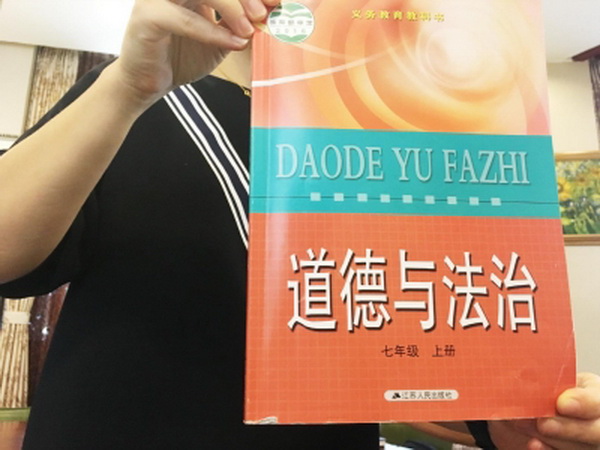 思想品德统一为道德与法治 小豆包入学先