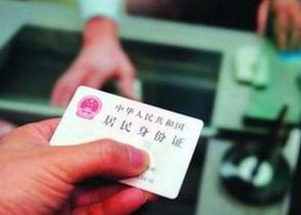 女子把身份证借给领导 名下多出9套房涉千万元