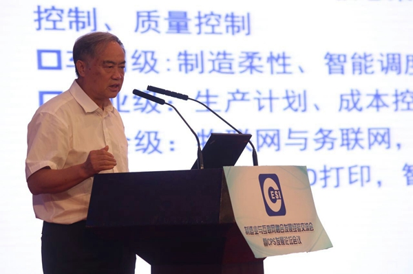 制造业发展论坛在京召开 中国工业即将进入4.
