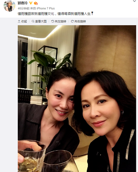 刘嘉玲在微博上传二人合照