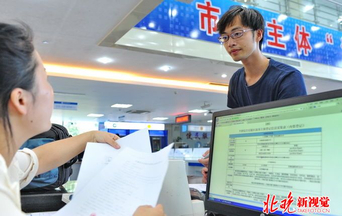 北京发出首份电子营业执照 办理只需两个环节