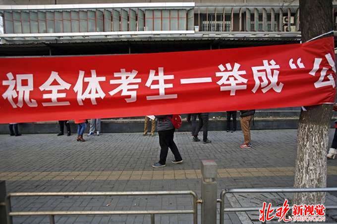 4万余人竞争5000北京公务员岗位 最热职位竞