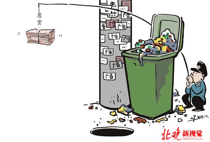 贵阳城管悬赏50万元寻求破解城市环境管理痛