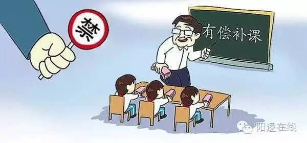 北京教师校外有偿补课将严查 学校违规校长担