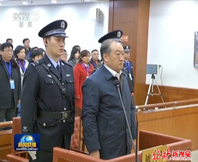 国政协原副主席苏荣一审被判无期 受贿滥用职