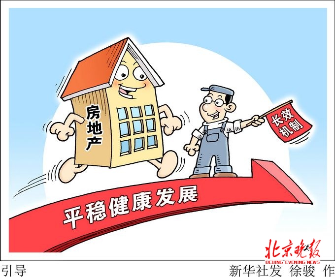 三地连夜推新政房地产调控再加码 杭州户籍单