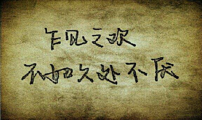 门外有敲门声 解释"不了了之""不假思索""聪慧""惊讶"并任选两个词语