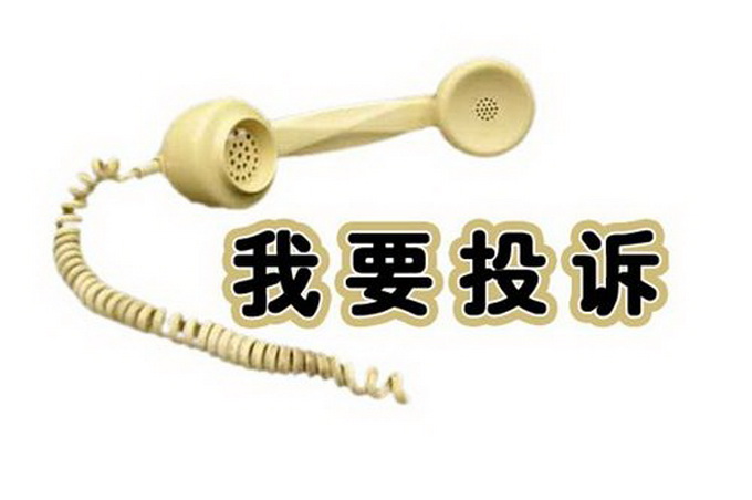 北京行政投诉热线96160本月底正式停止运行 