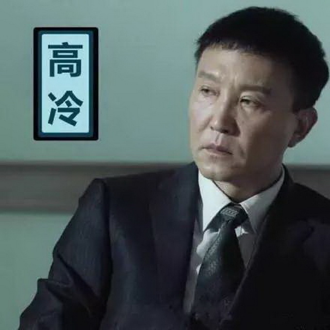 达康gdp表情包_达康书记表情包(2)