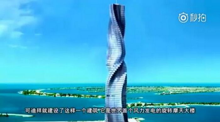 迪拜正在建设一个世界首个风力发电旋转摩天大楼,这座大楼最大的亮点