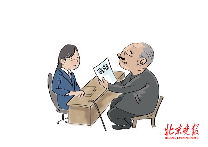 民新举措推行两周 北京免费办理240余件遗嘱公