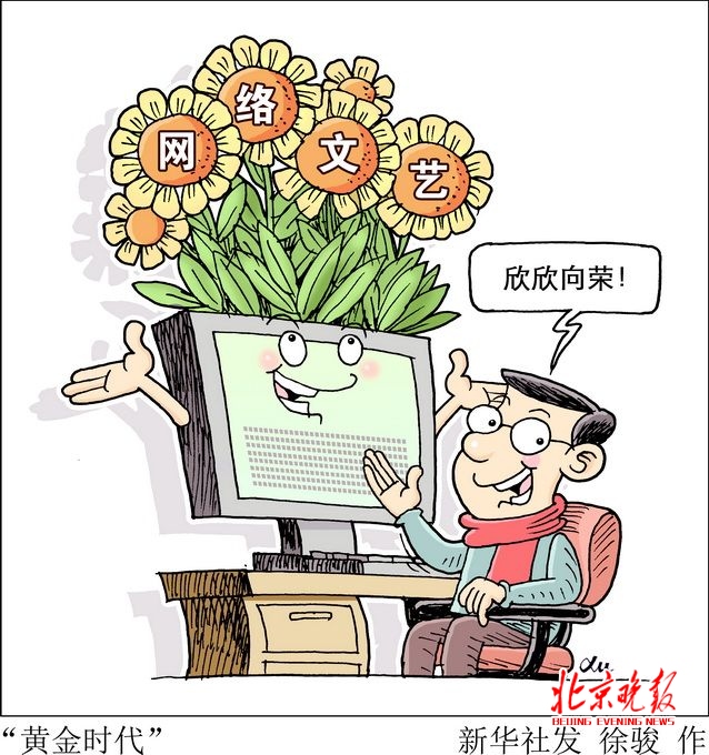 网络文学+大会闭幕 《诸天纪》《同程似锦》等