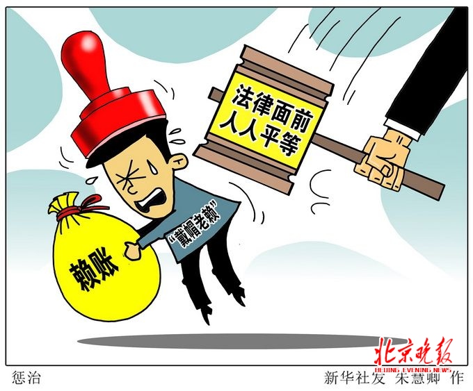 金融业行政处罚也遇执行难 北京西城法院启动