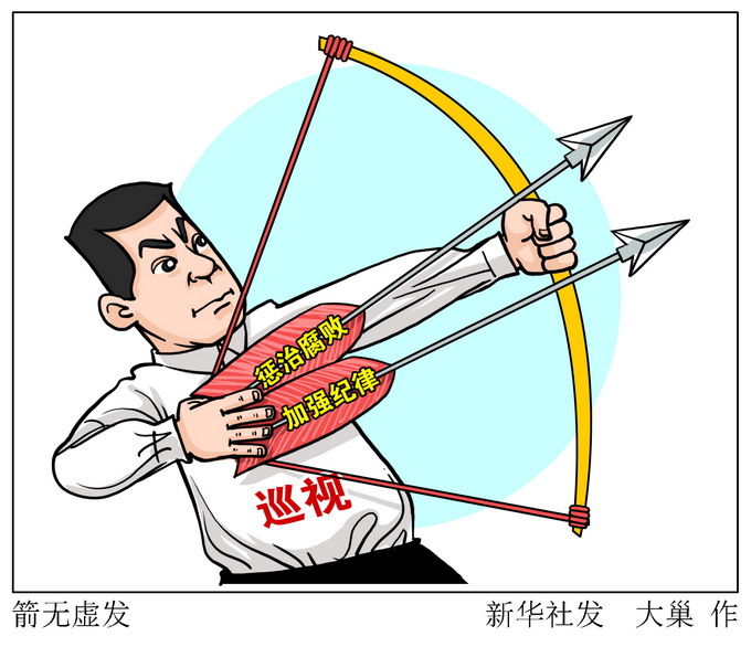 中央纪委通报巡视整改情况:内蒙古10名厅级干