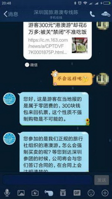 母女跟团游香港遭遇强制购物 参团费每人仅80