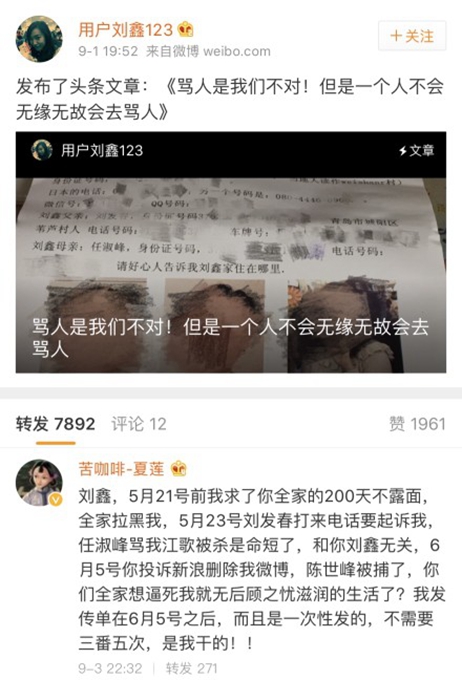 刘鑫首次面对镜头解释 江歌遇害后第294天首度