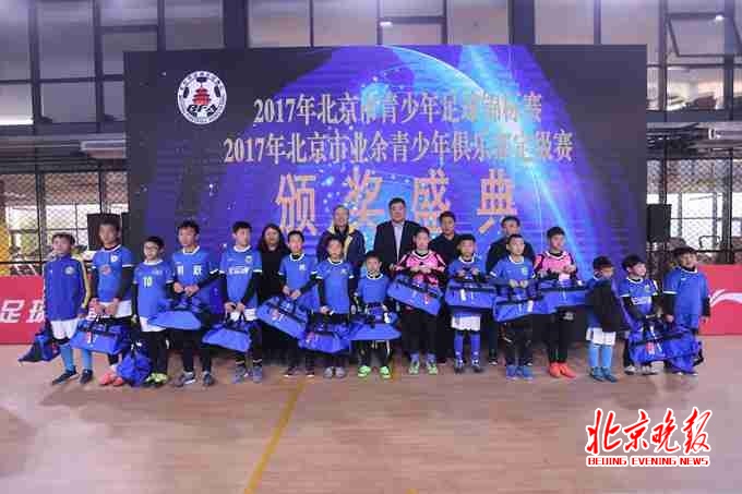 北京足球改革第一把火 青训首开定级制度 | 北晚