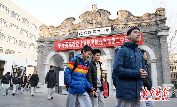 北京中考英语听说机考首次举行 多数考生反映
