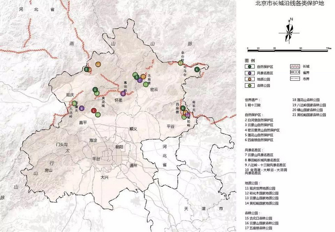 北京长城国家公园完成文化资源摸底调查图片