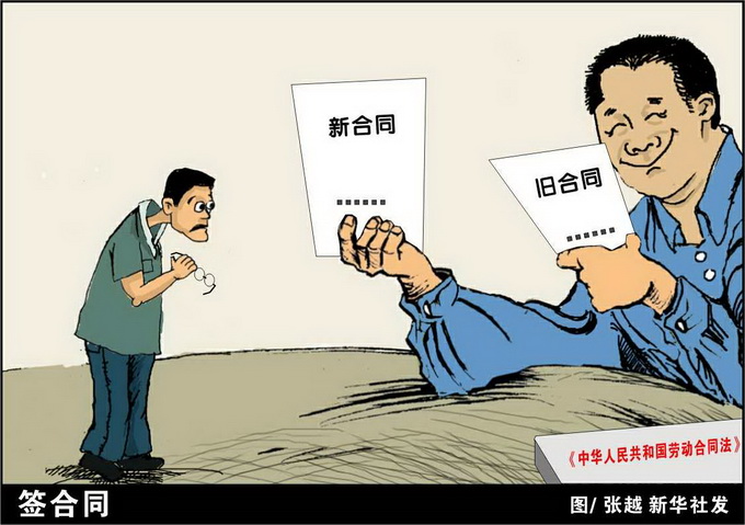 工作20年员工生病打盹被开除 法院判决:公司赔