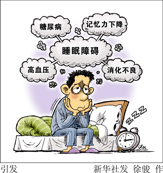 近四成北京居民睡不好:日均睡眠时长7.6小时 勿轻信偏方