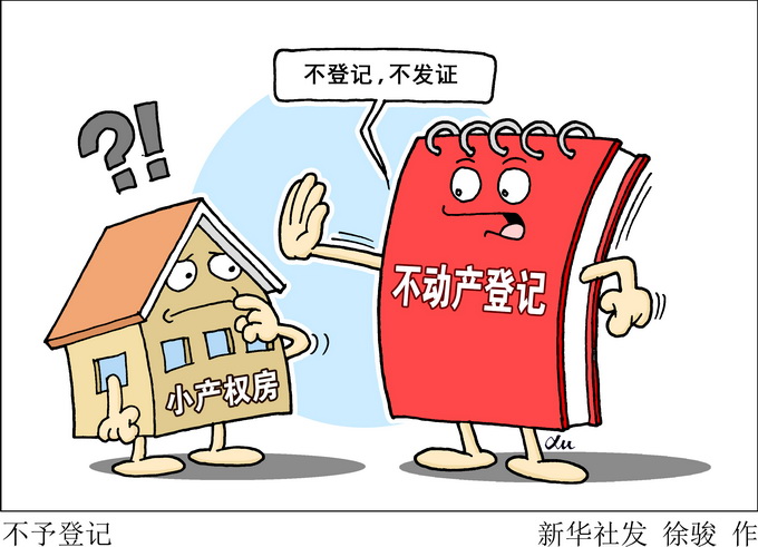 北京集体土地租赁住房实施全装修 坚决杜绝变