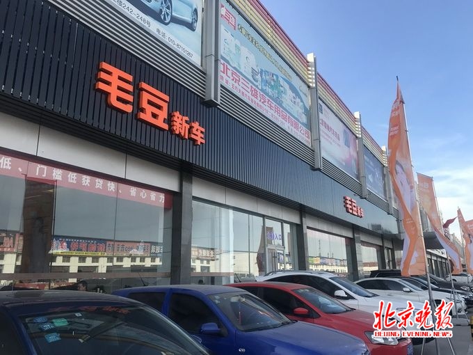 毛豆新车网交付体验店:挑车交车面对面