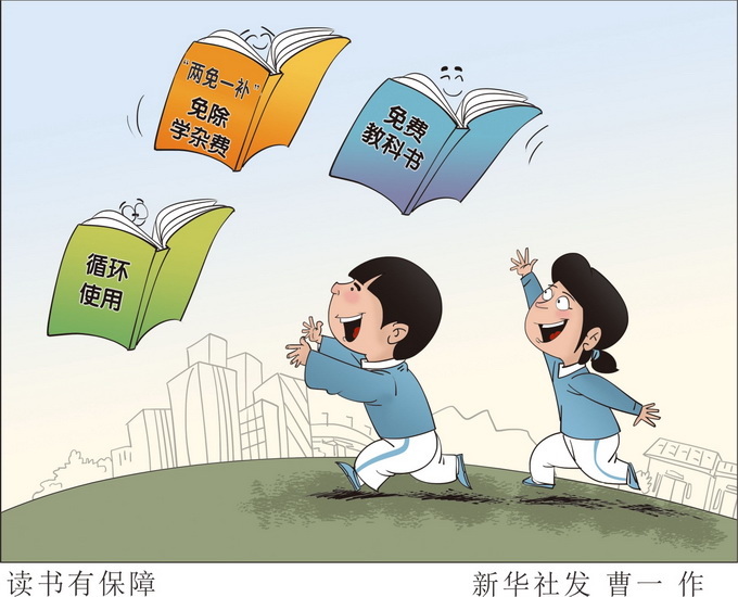 2020年北京义务教育校管理全达标 入学规则进