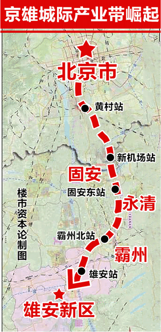 重磅!北京到雄安城际铁路开工 2020年实现半小时通达