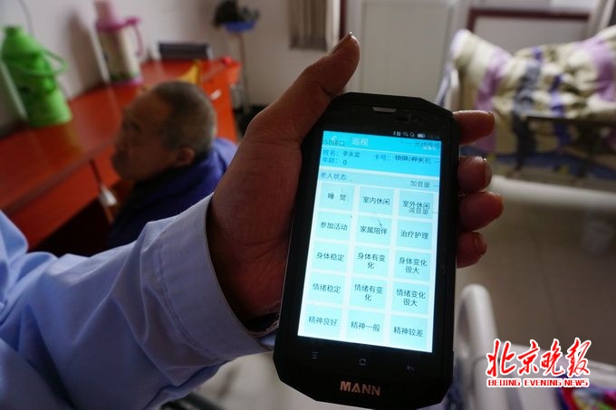 北京郊区村镇智慧养老的“雄心” 配餐送药一个APP就能搞定