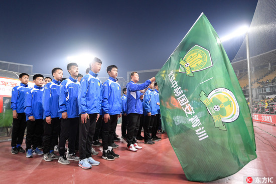 2018青超联赛开幕式在顺义国安基地举行 国安