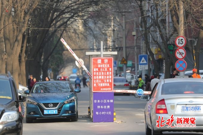 部分停车场未按北京有关政策执行 若遇到可拨