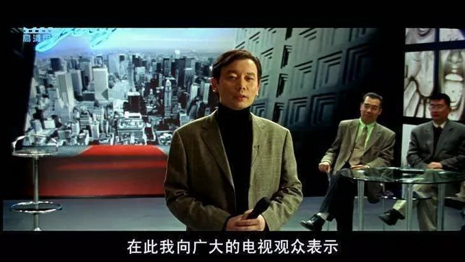 崔永元怒怼《手机2》 与冯小刚刘震云十几年前