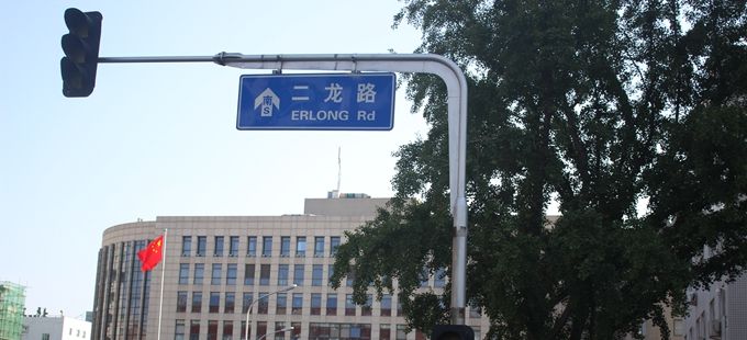 北京西城金融街施划200自治停车位 车辆停放逐