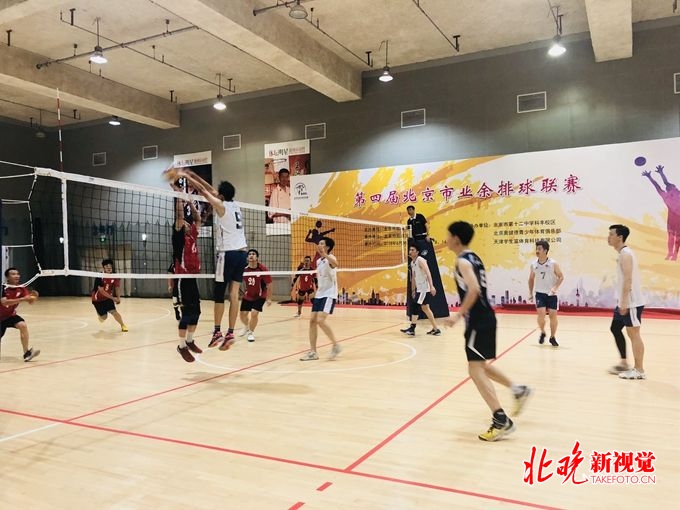 855人参与第四届北京市业余排球联赛 年龄最小