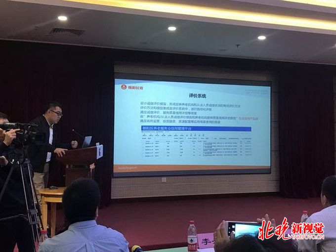 北京首个养老信用管理平台建成 61家3千人诚信
